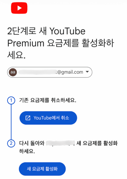 개인플랜 활성화 STEP 1 안내 이미지
