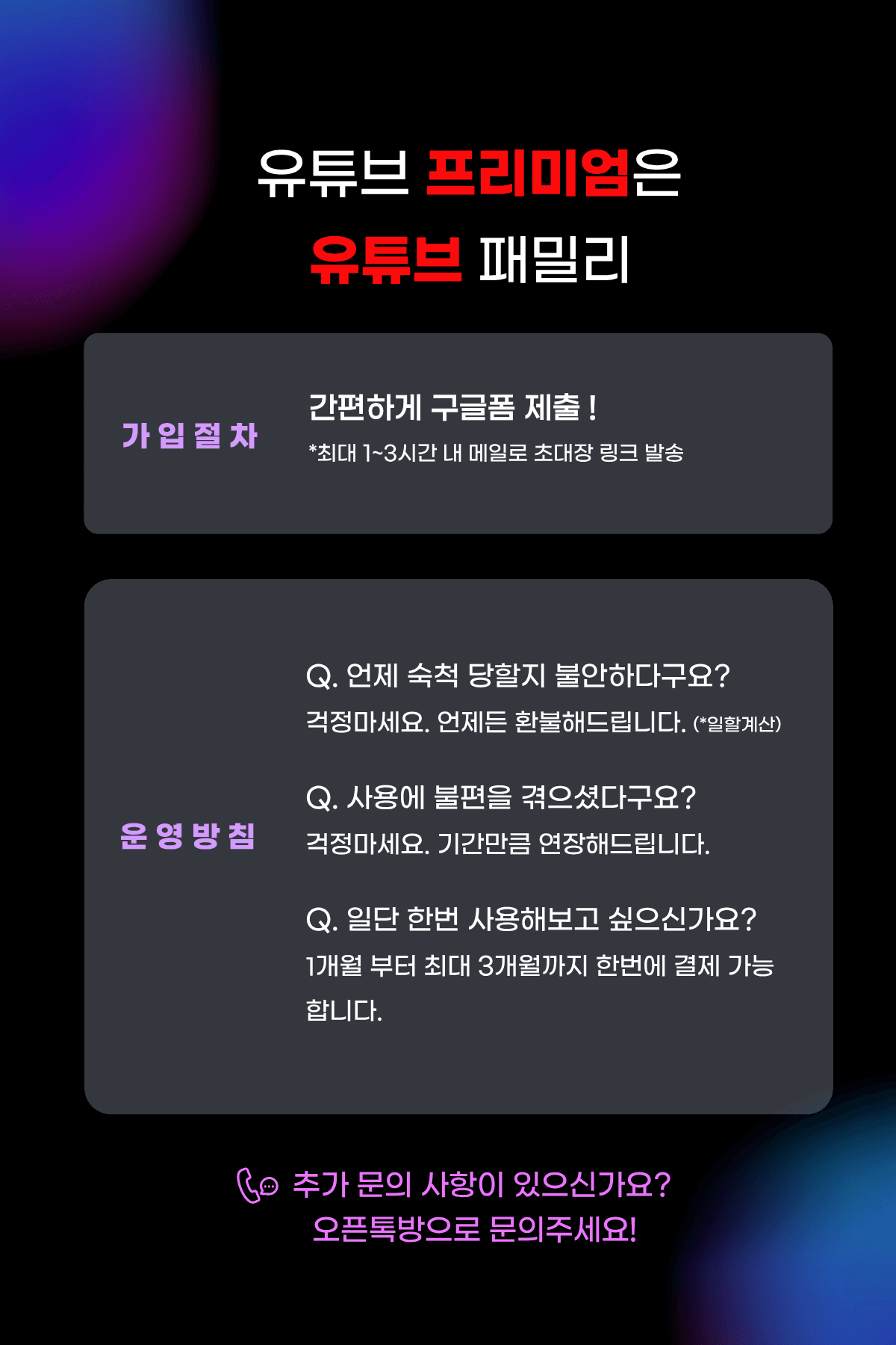 MyTube+ 참여 방법과 신청 흐름 안내 이미지