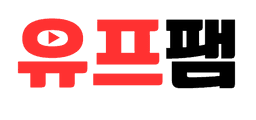 유프팸 로고