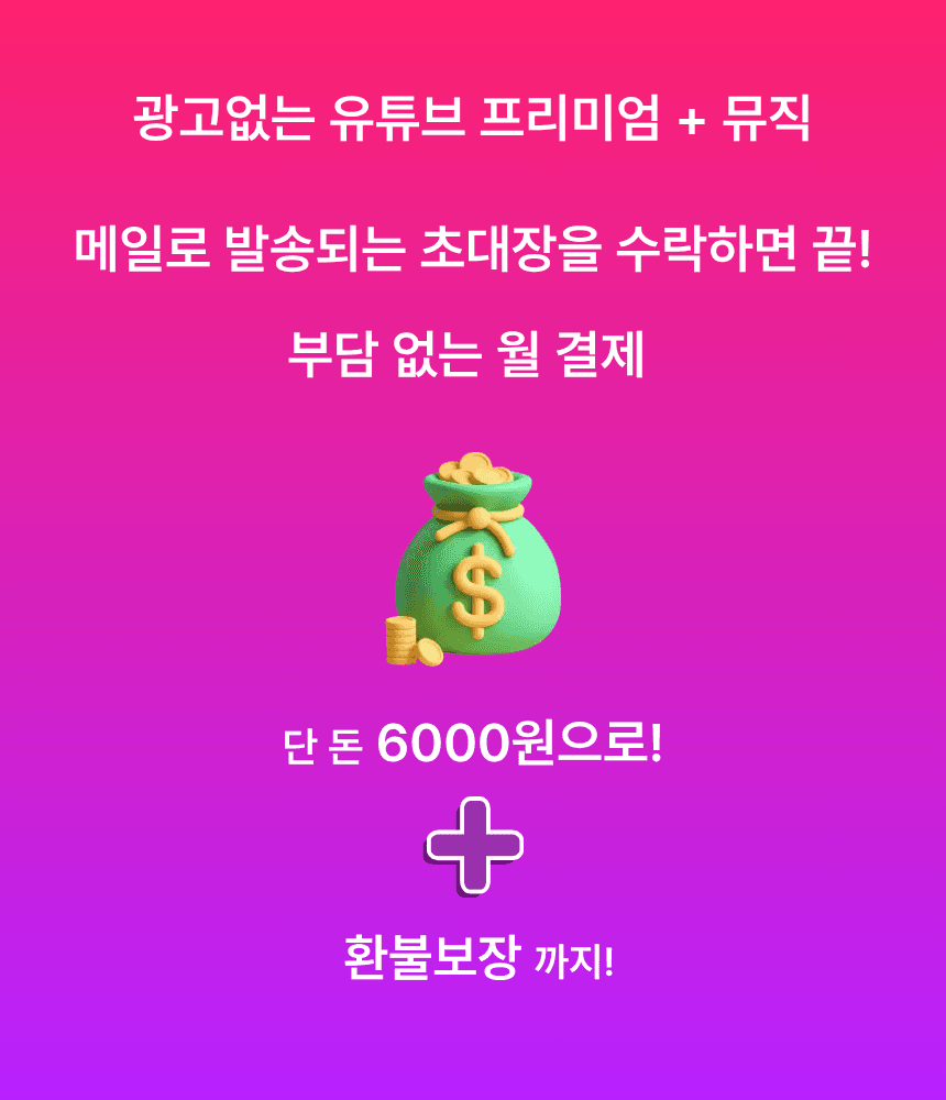 가족플랜 상세 안내 이미지